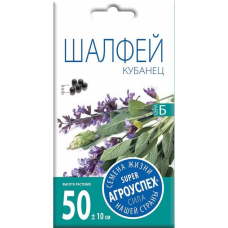 Шалфей Кубанец АУ 0,1г семена Агроуспех