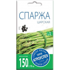 Спаржа Царская АУ 0,3г семена Агроуспех