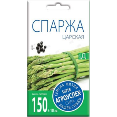 Спаржа Царская АУ 0,3г семена Агроуспех