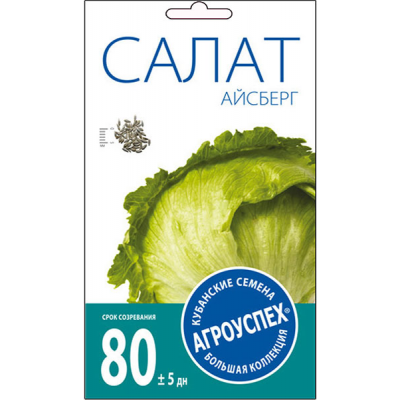 Салат Айсберг 0,5г (Агроуспех)