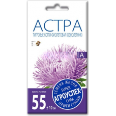 Семена Астра Тигровые Когти темно-фиолетовая АУ 0,3г, Агроуспех