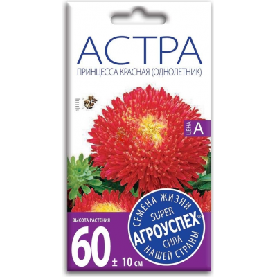 Семена Астра Принцесса красная АУ 0,3г, Агроуспех