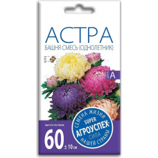 Семена Астра Башня Смесь АУ 0,3г, Агроуспех