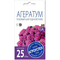 Семена Агератум Розовый Шар АУ 0,1г, Агроуспех