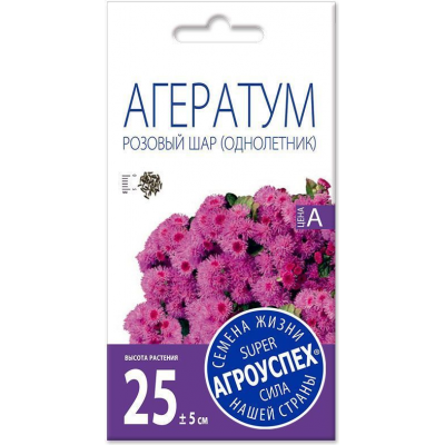 Семена Агератум Розовый Шар АУ 0,1г, Агроуспех