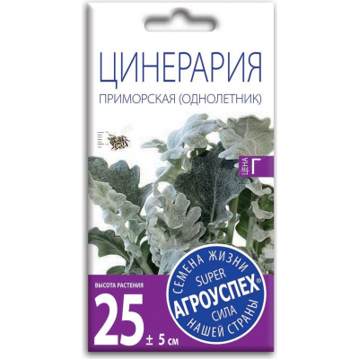 Семена Цинерария Приморская АУ 0,1г, Агроуспех