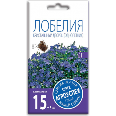 Семена Лобелия Кристальный дворец синяя АУ 0,1г, Агроуспех