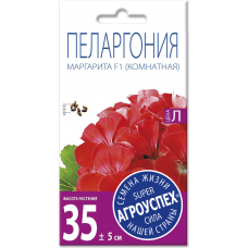 Пеларгония Маргарита F1 красная низкорослая АУ 4шт, семена Агроуспех