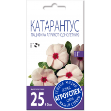 Катарантус Пацифика Априкот АУ 7шт, семена Агроуспех