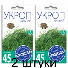 Укроп Кибрай АУ 3г семена Агроуспех - 2 штуки