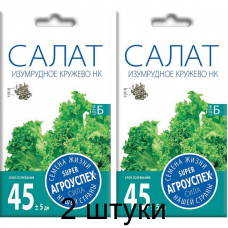 Салат Изумрудное кружево листовой 0,5г (семена Агроуспех) -2шт