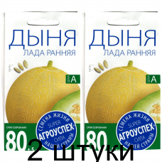 Дыня Лада АУ 0,5г семена Агроуспех - 2 штуки