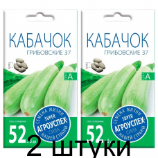 Кабачок Грибовский 37 АУ 3г семена Агроуспех - 2 штуки
