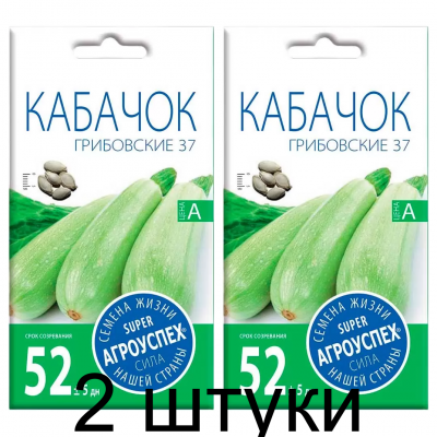 Кабачок Грибовский 37 АУ 3г семена Агроуспех - 2 штуки