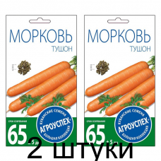 Семена Агроуспех Морковь Тушон АУ 2г - 2 штуки