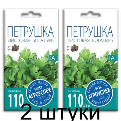 Петрушка Богатырь листовая, 3г (семена Агроуспех) - 2 штуки