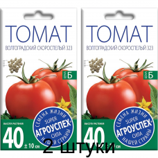 Томат Волгоградский скороспелый 323 0,3г (семена Агроуспех) -2шт