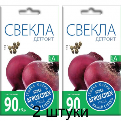 Свекла Детройт, 3г (семена Агроуспех) -2шт