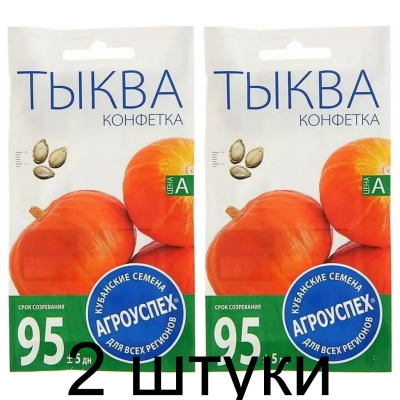 Тыква Конфетка АУ 2г семена Агроуспех - 2 штуки