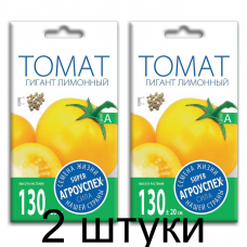 Семена Агроуспех Томат Гигант лимонный АУ 0,1г - 2 штуки