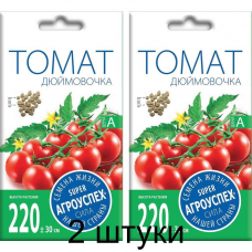 Томат черри Дюймовочка 0,1г (семена Агроуспех) -2шт