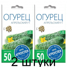 Семена Агроуспех Огурец Апрельский F1 АУ 0,3г - 2 штуки