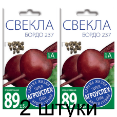 Семена Агроуспех Свекла Бордо 237 АУ 3г - 2 штуки