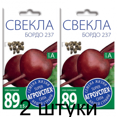 Семена Агроуспех Свекла Бордо 237 АУ 3г - 2 штуки