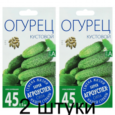 Семена Агроуспех Огурец Кустовой АУ 0,3г - 2 штуки