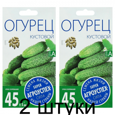 Семена Агроуспех Огурец Кустовой АУ 0,3г - 2 штуки
