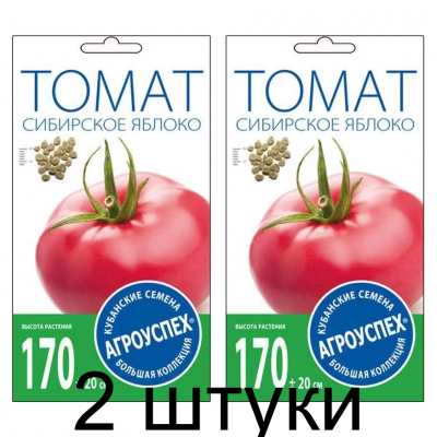Семена Агроуспех Томат Сибирское яблоко АУ 0,1г - 2 штуки