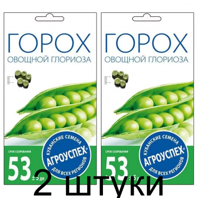 Семена Агроуспех Горох Глориоза АУ 10г - 2 штуки