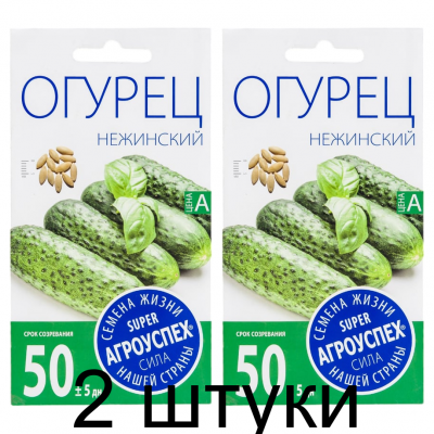 Семена Агроуспех Огурец Нежинский АУ 0,3г - 2 штуки