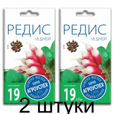 Семена Агроуспех Редис 18 дней АУ 3г - 2 штуки