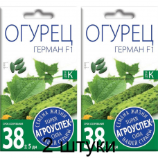 Огурец корнишонный Герман F1, 7 семян (Агроуспех) -2шт