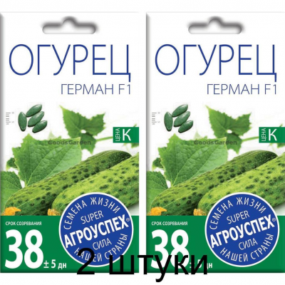 Огурец корнишонный Герман F1, 7 семян (Агроуспех) -2шт