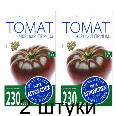 Семена Агроуспех Томат Черный принц АУ 0,1г - 2 штуки