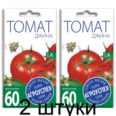 Семена Агроуспех Томат Джина АУ 0,1г - 2 штуки