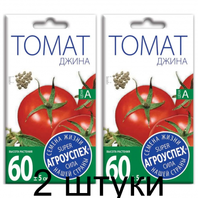 Семена Агроуспех Томат Джина АУ 0,1г - 2 штуки