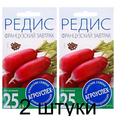 Семена Агроуспех Редис Французский Завтрак АУ 3г - 2 штуки