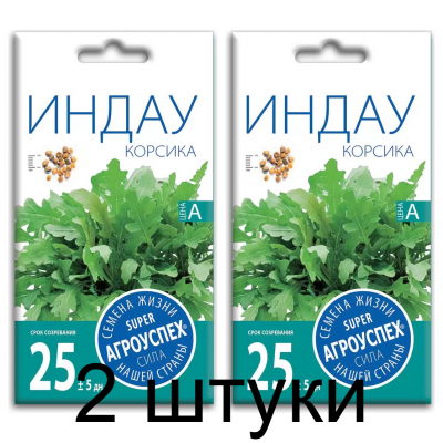 Салат Индау (рукола) Корсика АУ 1г семена Агроуспех - 2 штуки