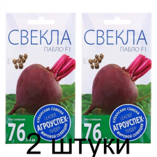 Семена Агроуспех Свекла Пабло F1 Голландия АУ 0,5г - 2 штуки