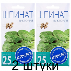 Шпинат Виктория АУ 4г семена Агроуспех - 2 штуки