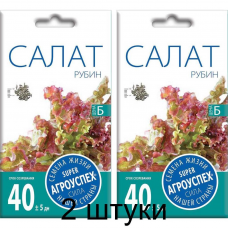 Салат листовой Рубин, 1г (семена Агроуспех) -2шт