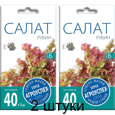 Салат листовой Рубин, 1г (семена Агроуспех) -2шт