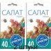 Салат листовой Рубин, 1г (семена Агроуспех) -2шт Салат листовой Рубин, 1г (семена Агроуспех) -2шт