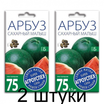Арбуз Сахарный Малыш АУ 1г семена Агроуспех - 2 штуки