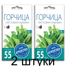 Горчица листовая Ладушка АУ 1г семена Агроуспех - 2 штуки