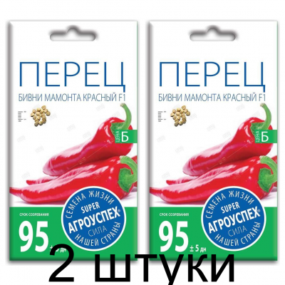 Семена Агроуспех Перец сладкий Бивни Мамонта F1 АУ 0,2г - 2 штуки