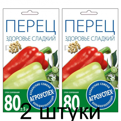 Семена Агроуспех Перец сладкий Здоровье АУ 0,3г - 2 штуки
